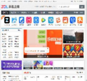 【手机软件下载】免费手机软件-ZOL手机软件