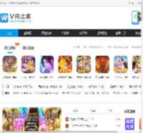 VR之家_专业VR游戏软件app下载网站_VR应用_VR电影_VR视频_VR资源-VR之家