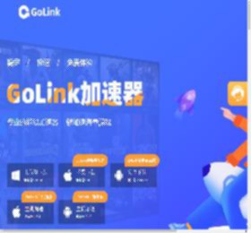 Golink加速器 - 国内免费游戏加速器【官方网站】