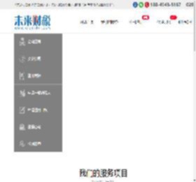 西安注册公司_西安公司注册_西安代理记账_西安铭创未来企业管理有限公司