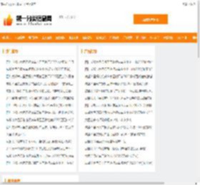 大邑商家信息 - 第一分类信息网