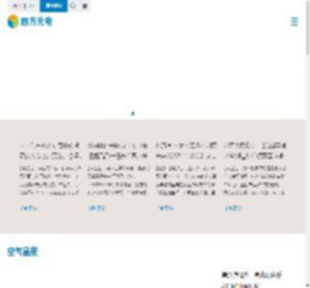 四方光电股份有限公司-二氧化碳传感器_粉尘传感器_粒子计数器_甲烷传感器_超声波氧气传感器