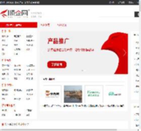 【杭州顺企网】-杭州厂家免费发布供求信息-杭州企业网