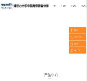 rexroth力士乐导轨滑块-FTS柔性输送线-凯渥自动化科技（上海）有限公司  