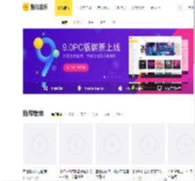 酷我音乐-无损音质正版在线试听网站