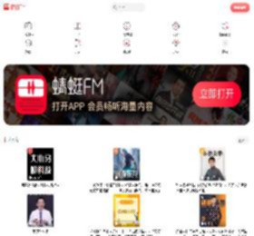  有声小说-有声读物-电台广播在线听书-蜻蜓FM