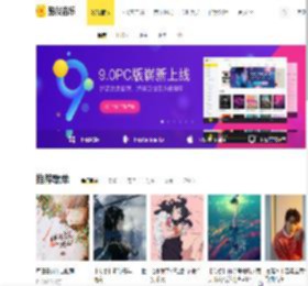 酷我音乐-无损音质正版在线试听网站