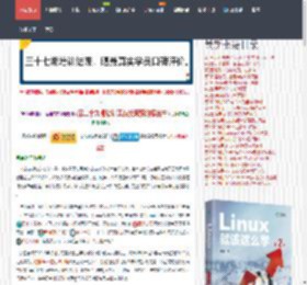 
  《Linux就该这么学》 - 必读的Linux系统与红帽RHCE认证免费自学书籍