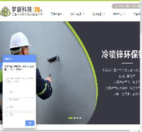 湖南梦能科技有限公司 | 您值得信赖的工业重防腐系统方案服务商