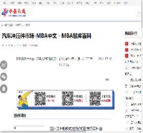 汽车冲压件市场-MBA中文 - MBA智库百科