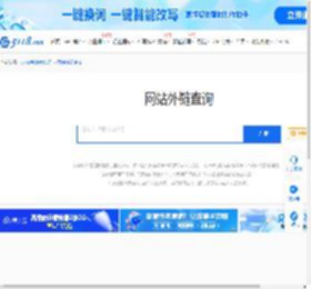 网站外链查询,外链查询工具,如何发外链