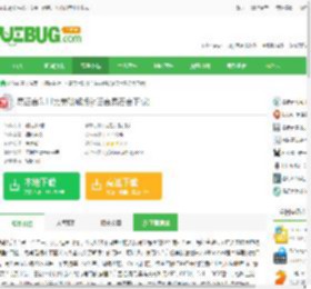 易语言5.11完美破解版下载-易语言5.11完美破解版(e语言易语言下载)-ucbug软件站