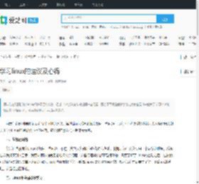 学习linux的建议及心得-爱站技术频道