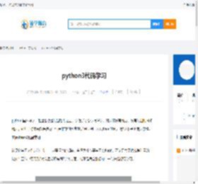 python3代码学习-勤学培训网