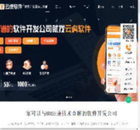 河南郑州小程序开发_APP开发_软件开发_系统开发公司 - 云虎软件