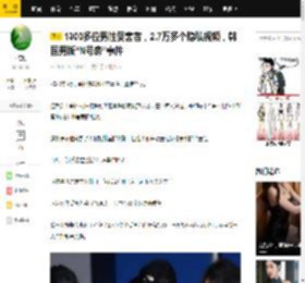 1300多位男性受害者，2.7万多个隐私视频，韩国男版“N号房”事件_朴志秀_朋友_要求