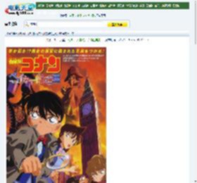 2002年日本动画片《名侦探柯南：贝克街的亡灵》BD国粤日中字迅雷下载_电影天堂