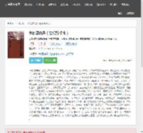 书剑恩仇录（世纪新修版）(金庸)全文阅读_书剑恩仇录（世纪新修版）小说最新章节_天涯在线书库