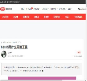 html5用什么开发工具-html教程-PHP中文网