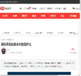 操作系统的基本功能是什么-常见问题-PHP中文网