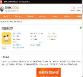 打码兔打字app下载安卓版-打码兔打字下载手机版_9K9K应用市场