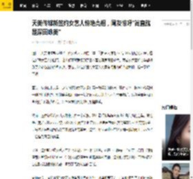 天美传媒新签约女艺人惊艳亮相，网友惊呼