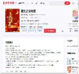 《重生之女将星》小说在线阅读-起点中文网