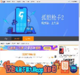 孤胆枪手2秘籍大全_孤胆枪手2_九游手机游戏