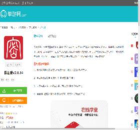 保密观app下载安装-保密观app官网版下载v2.0.34-单游网