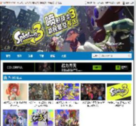 喷射战士3新闻资讯专题_喷射战士3视频预告 _ 游民星空 Gamersky.com