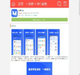 学有优教app官方下载-学有优教最新平台官方下载安装v1.9.2_9K9K应用市场