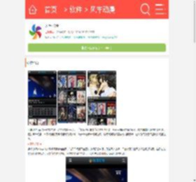 风车动漫正版免费观看下载-风车动漫<strong>手机</strong>版官网下载_9K9K应用市场