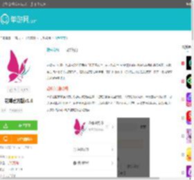 花蝶官方版app下载2023-花蝶官方版软件最新版下载2023v1.6-单游网