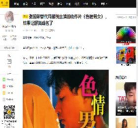 张国荣替代周星驰主演的动作片《色情男女》，结果让舒淇成名了_演技_尔冬升_电影