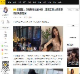 王思聪：与雪梨老公起冲突，酒吧工作人员还原当时真实情况_男子_国民_女朋友