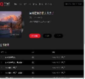 千千音乐