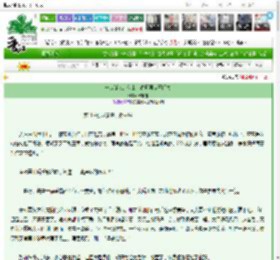 《一片孤城万仞山，春风再度玉门关》箫亦如　^第140章^ 最新更新:2025-03-04 06:00:11 晋江文学城
