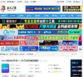 canva中文版下载 Canva(在线设计软件) v1.105 官方中文免费安装版 下载-<strong>脚本</strong>之家