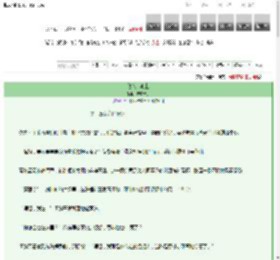 《他以下犯上》紫冥兰玥　^第3章^ 最新更新:2025-03-13 00:42:01 晋江文学城