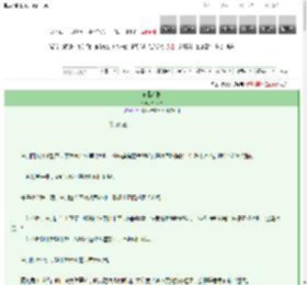 《不退不换》九识渡　^第31章^ 最新更新:2025-03-13 00:46:36 晋江文学城