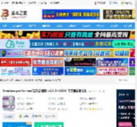 Amadeus Pro Mac下载 Amadeus pro for mac(音乐编辑器) v2.8.14 (2664) 苹果直装激活版 下载-<strong>脚本</strong>之家