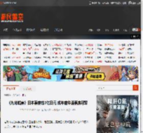 《九龙城寨》日本票房破3亿日元 成年度华语票房冠军 _ 游民星空 GamerSky.com