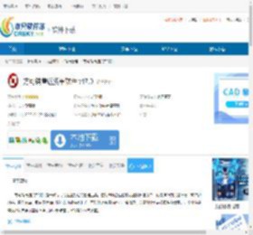 方可销售送货单软件下载-方可销售送货单软件免费下载 - 非凡软件站