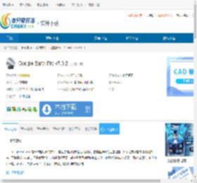 Google Earth Pro下载-Google Earth Pro免费下载 - 非凡软件站