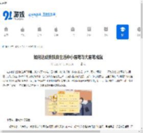 如何达成我独自生活中小眉笔与大眉笔成就 - 91手游网