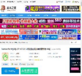 Nicat17免费版下载 Nicat for MySQL 17 v17.2.5 中文企业正式版(附安装教程) 64位 下载-脚本之家