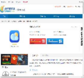 今时天气预报免费下载-今时天气app下载 - 非凡软件站