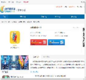 真的很捉鸡-真的很捉鸡下载 - 非凡软件站