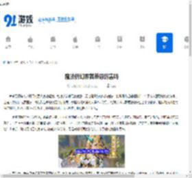 魔法祈幻界茜蒂恩厉害吗-魔法祈幻界茜蒂恩好不好 - 91手游网