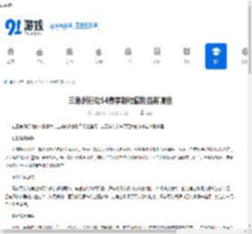 三角洲行动S4赛季新收藏物品有哪些-三角洲行动S4赛季包含什么新收藏物品 - 91手游网